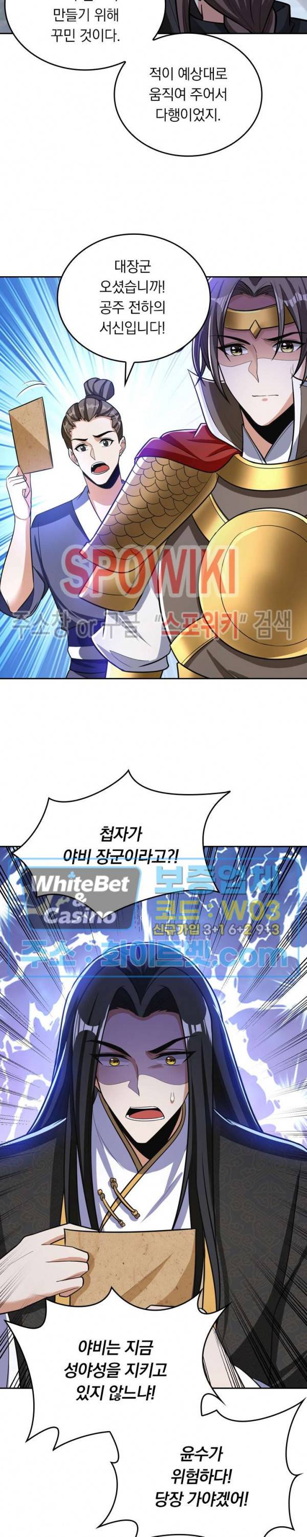 왕이 돌아왔도다 129화 4