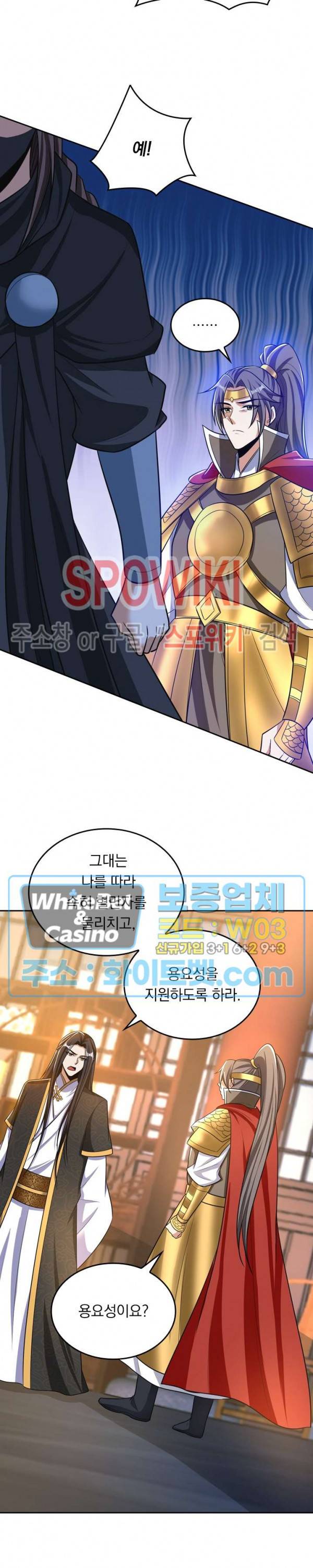 왕이 돌아왔도다 129화 5