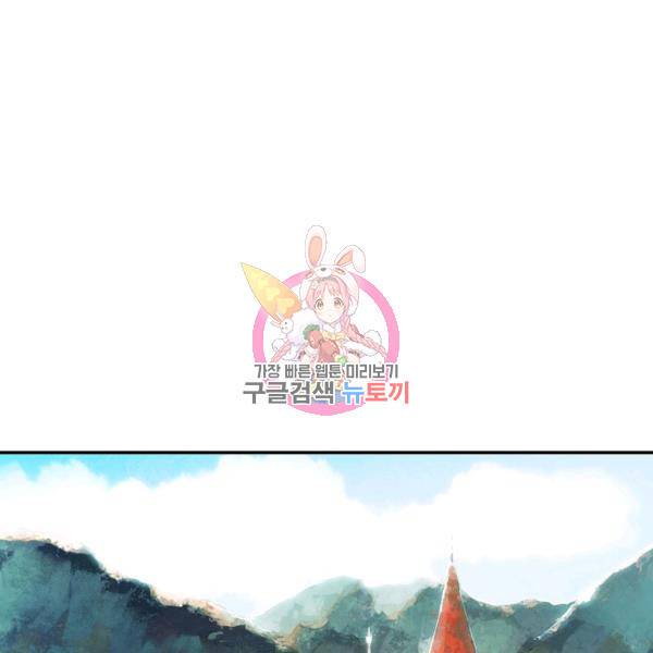 묵향 다크레이디 107화 1