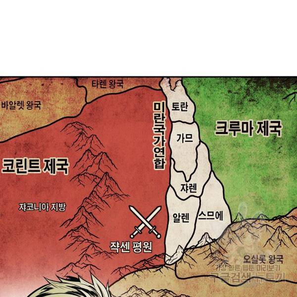 묵향 다크레이디 107화 6