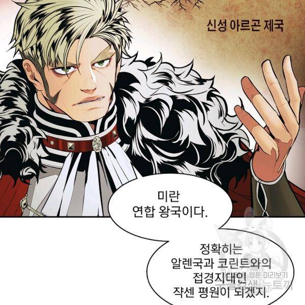 묵향 다크레이디 107화 7