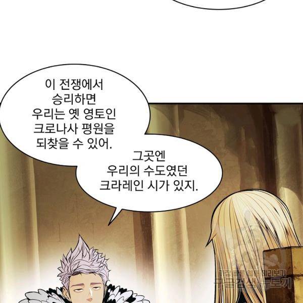 묵향 다크레이디 107화 8