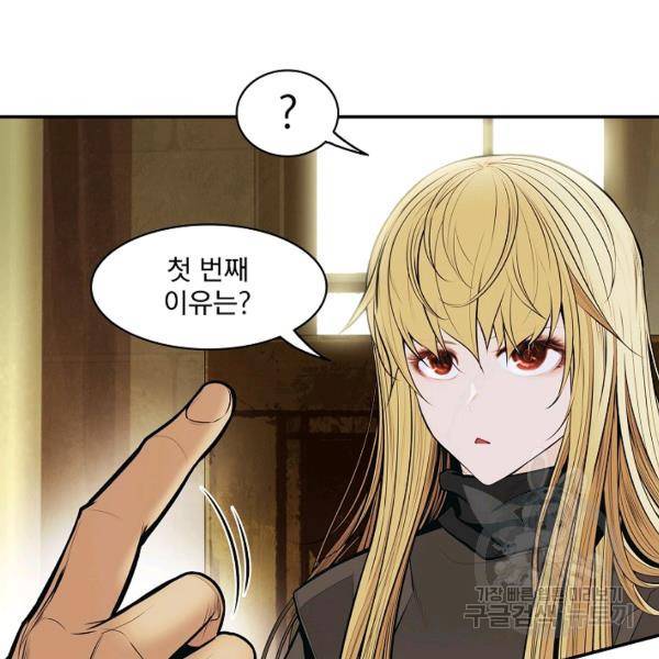 묵향 다크레이디 107화 12