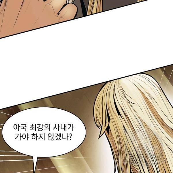 묵향 다크레이디 107화 13