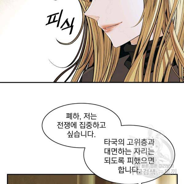 묵향 다크레이디 107화 16