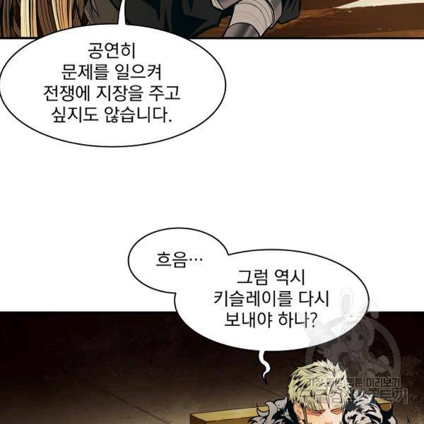 묵향 다크레이디 107화 20