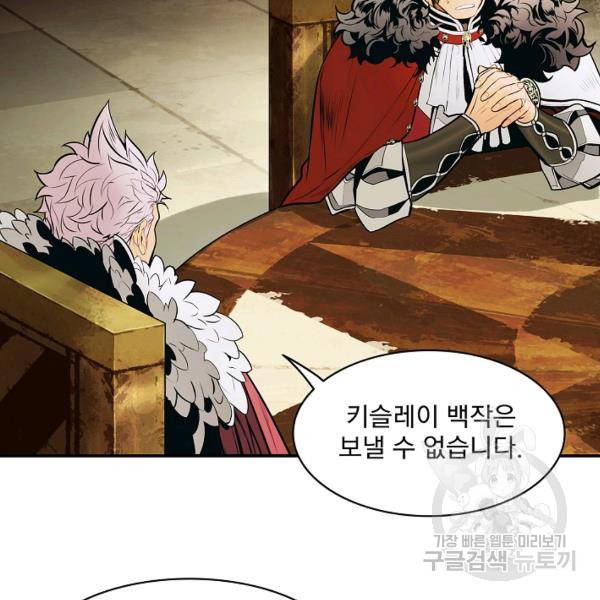 묵향 다크레이디 107화 21