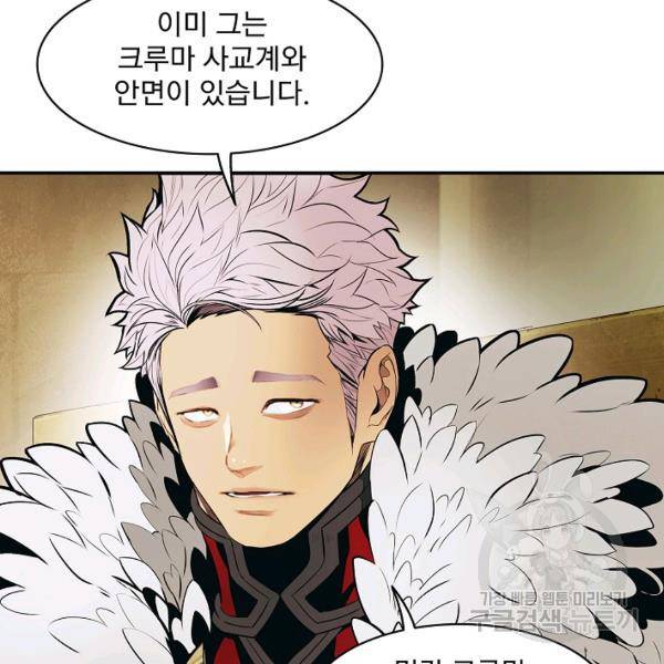묵향 다크레이디 107화 22