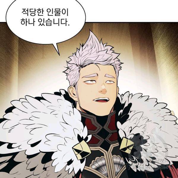 묵향 다크레이디 107화 25