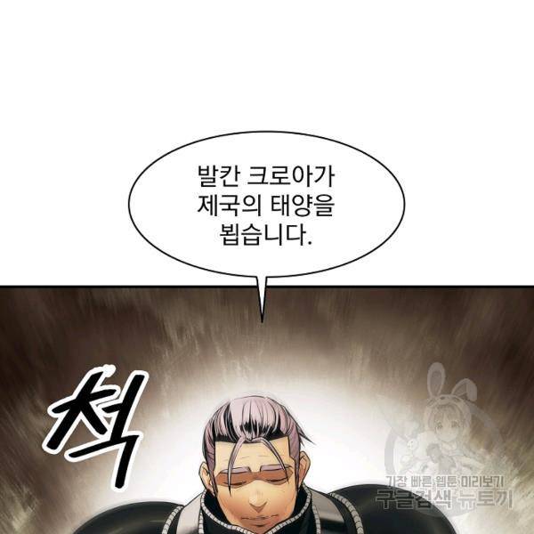 묵향 다크레이디 107화 27