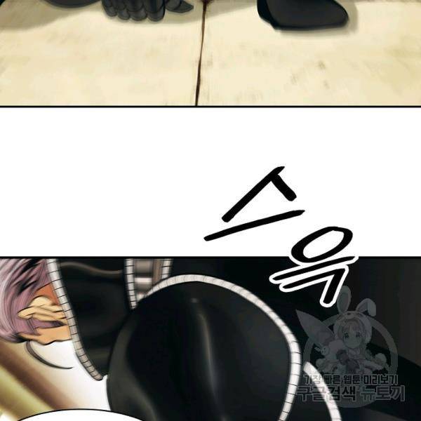 묵향 다크레이디 107화 29