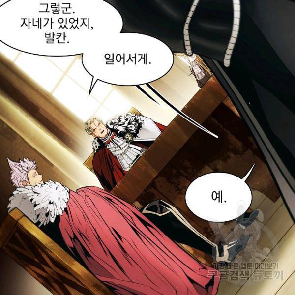묵향 다크레이디 107화 30