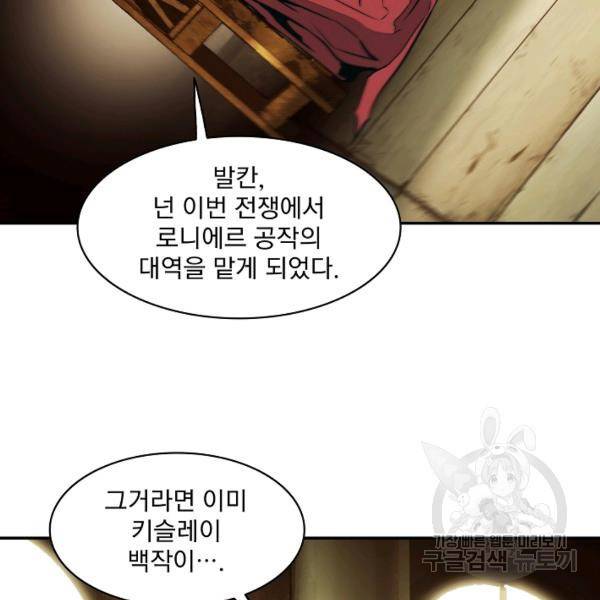 묵향 다크레이디 107화 31