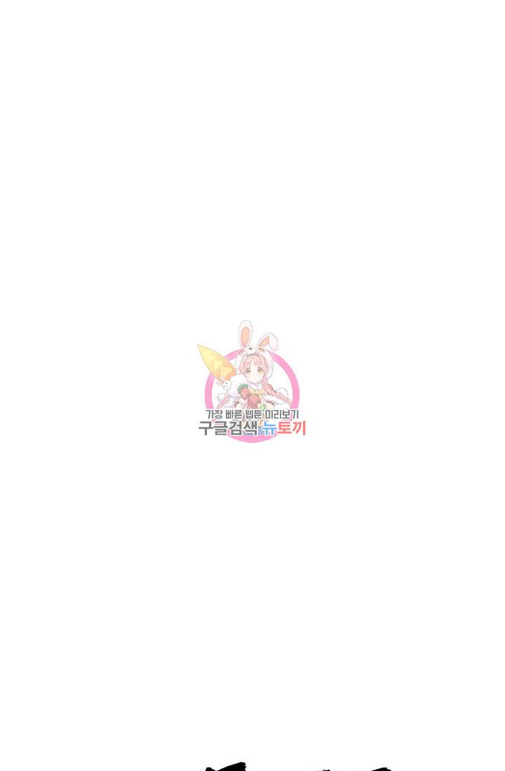 질풍광룡 51화 1