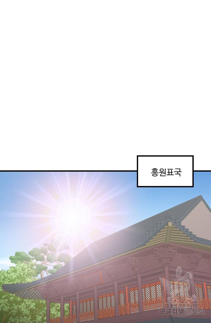 질풍광룡 51화 3