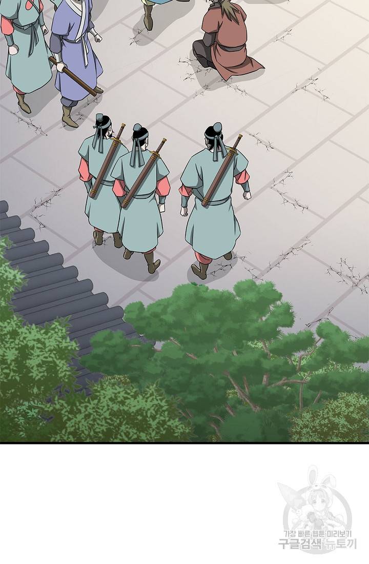 질풍광룡 51화 5