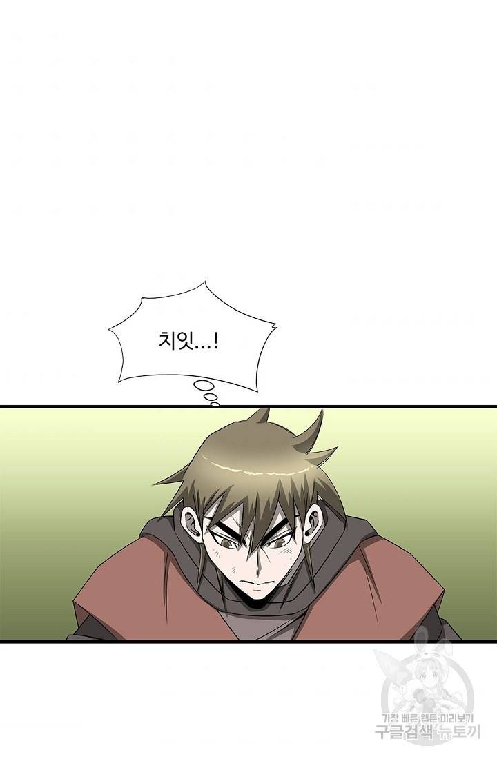 질풍광룡 51화 7