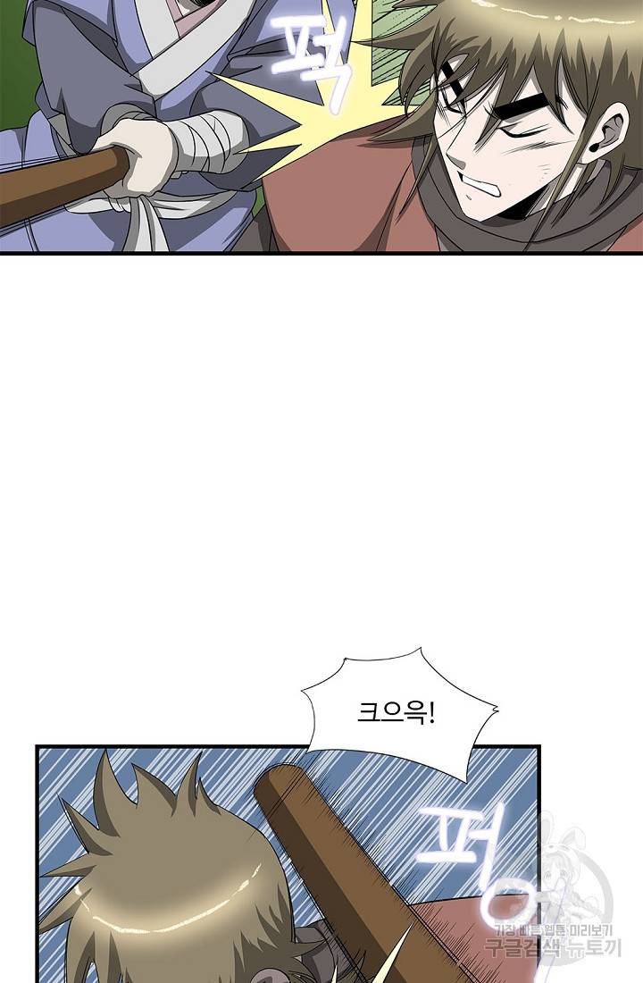 질풍광룡 51화 11