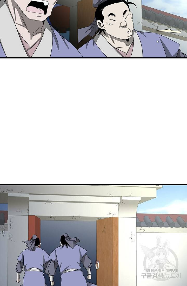 질풍광룡 51화 17