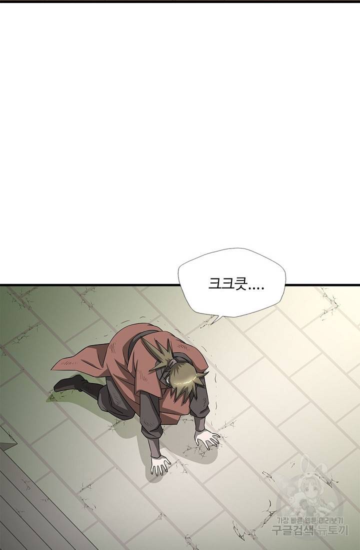 질풍광룡 51화 19