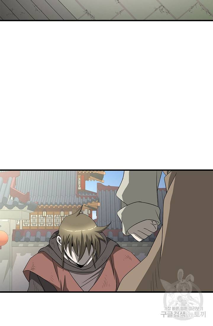 질풍광룡 51화 20