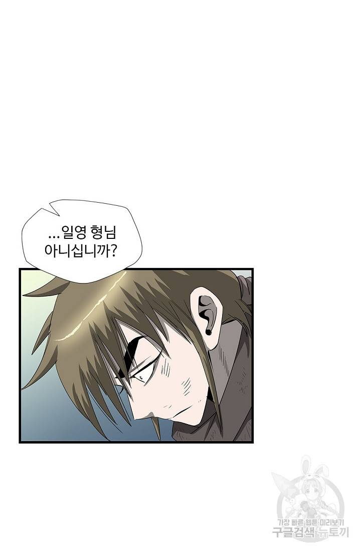 질풍광룡 51화 22
