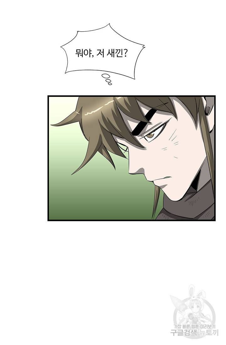 질풍광룡 51화 27