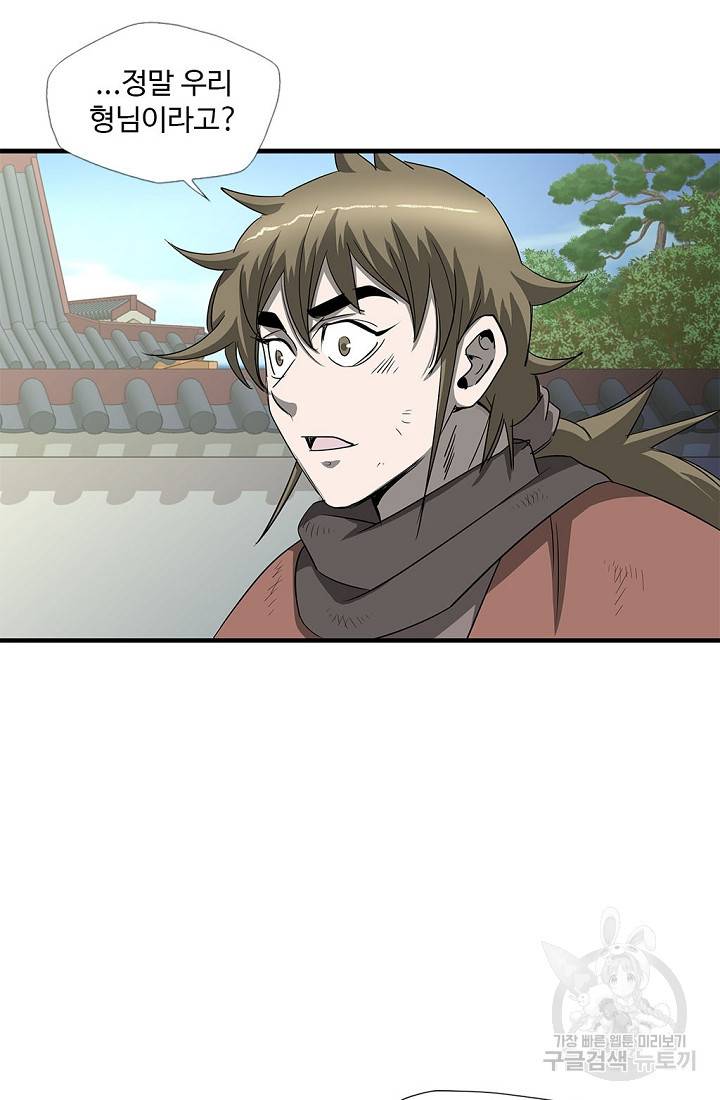 질풍광룡 51화 38