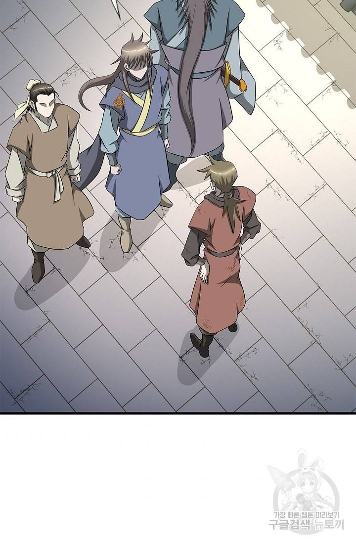 질풍광룡 51화 47