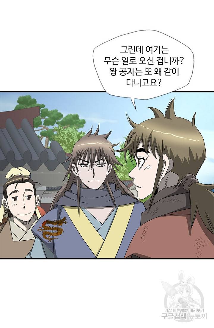 질풍광룡 51화 55
