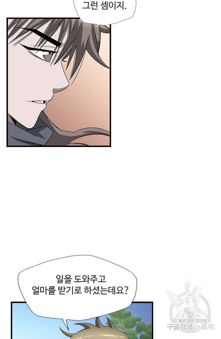 질풍광룡 51화 59