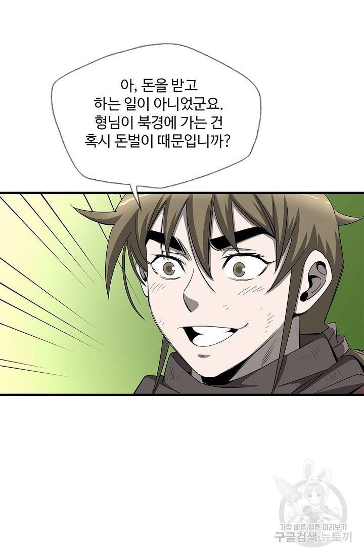 질풍광룡 51화 62
