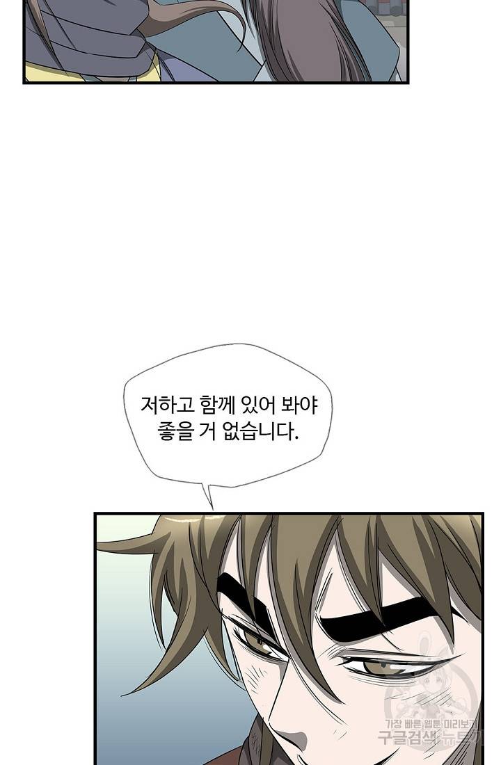 질풍광룡 51화 68