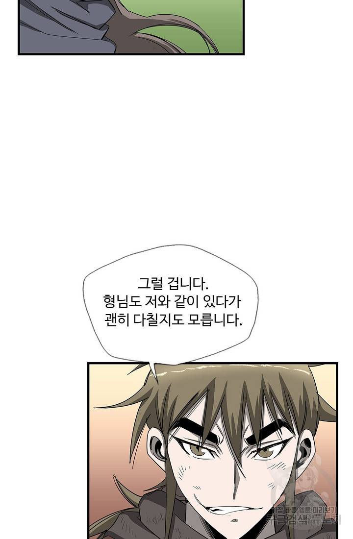 질풍광룡 51화 71