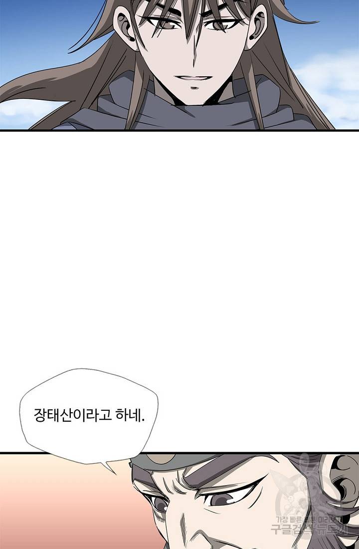 질풍광룡 51화 74