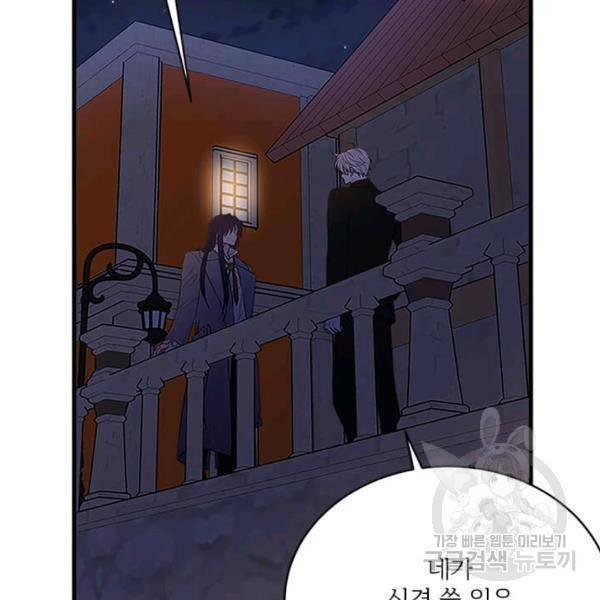 모시던 아가씨가 도련님이 되어버렸다 55화 2