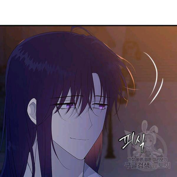 모시던 아가씨가 도련님이 되어버렸다 55화 4