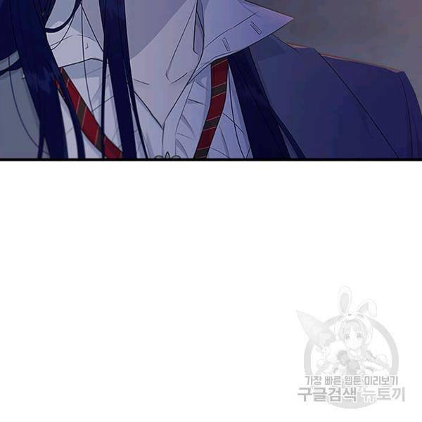 모시던 아가씨가 도련님이 되어버렸다 55화 5