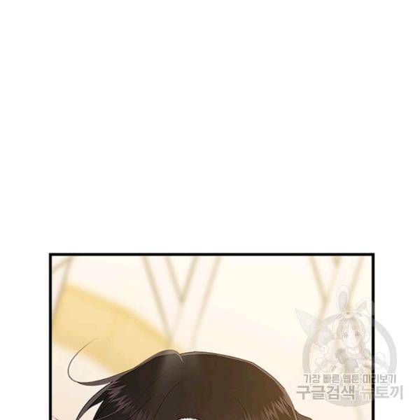 모시던 아가씨가 도련님이 되어버렸다 55화 8