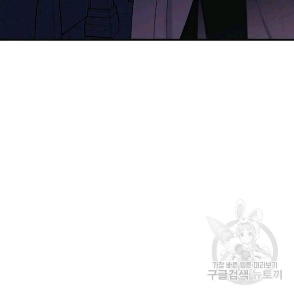 모시던 아가씨가 도련님이 되어버렸다 55화 18