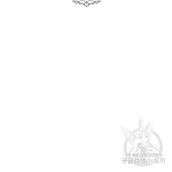 모시던 아가씨가 도련님이 되어버렸다 55화 27