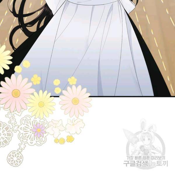 모시던 아가씨가 도련님이 되어버렸다 55화 30