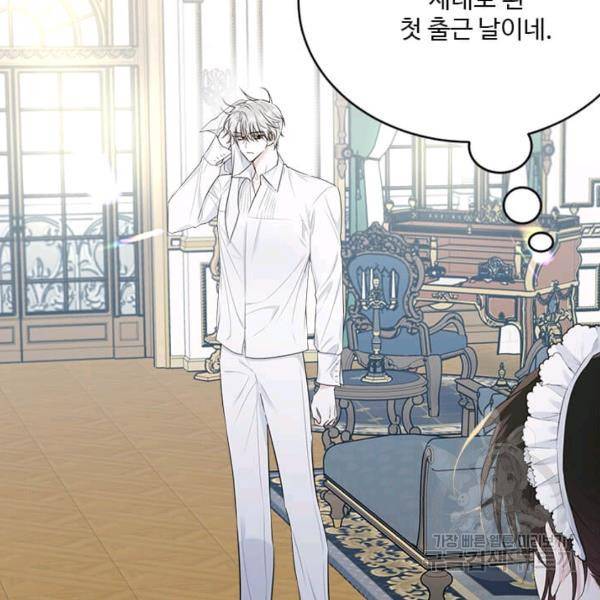 모시던 아가씨가 도련님이 되어버렸다 55화 34