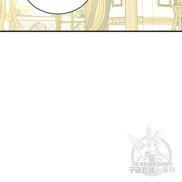 모시던 아가씨가 도련님이 되어버렸다 55화 45