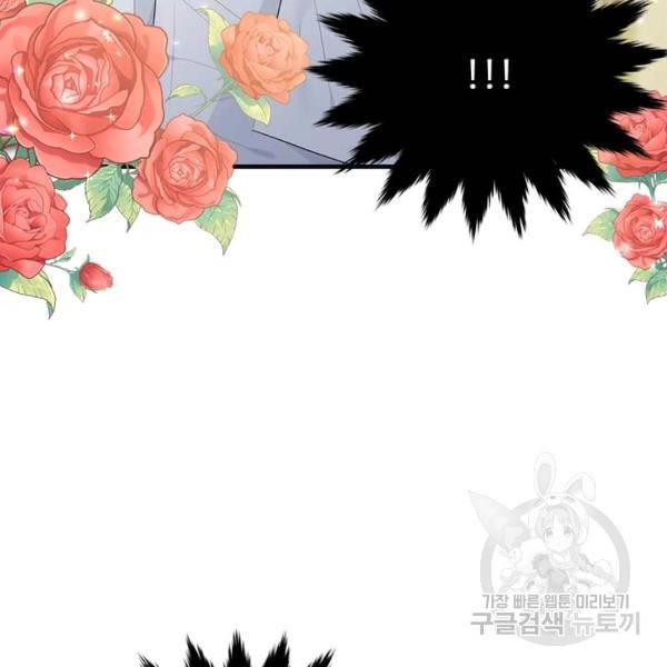 모시던 아가씨가 도련님이 되어버렸다 55화 60