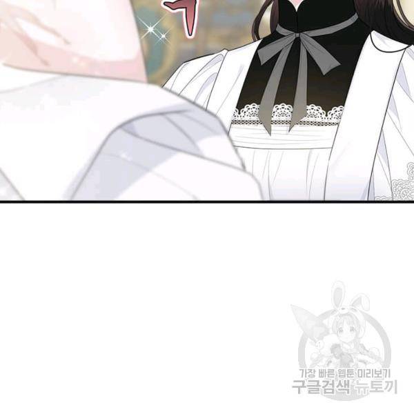 모시던 아가씨가 도련님이 되어버렸다 55화 62
