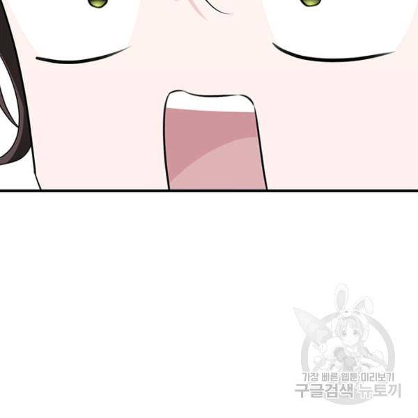 모시던 아가씨가 도련님이 되어버렸다 55화 64