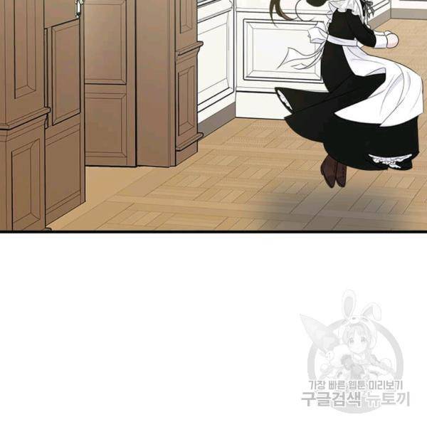 모시던 아가씨가 도련님이 되어버렸다 55화 73