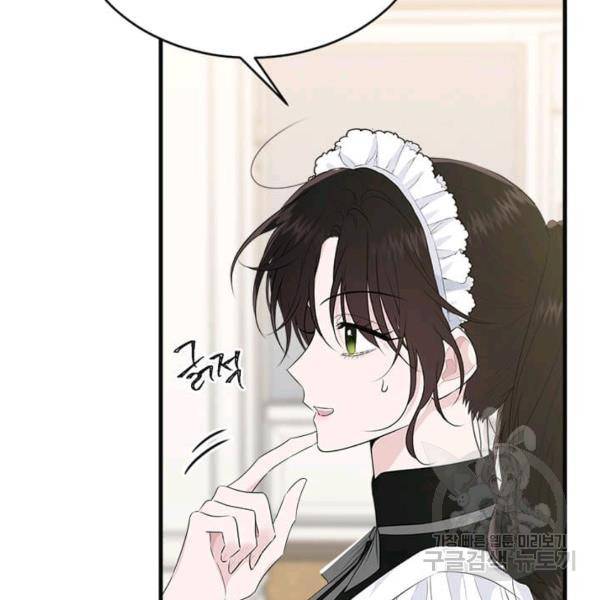 모시던 아가씨가 도련님이 되어버렸다 55화 77