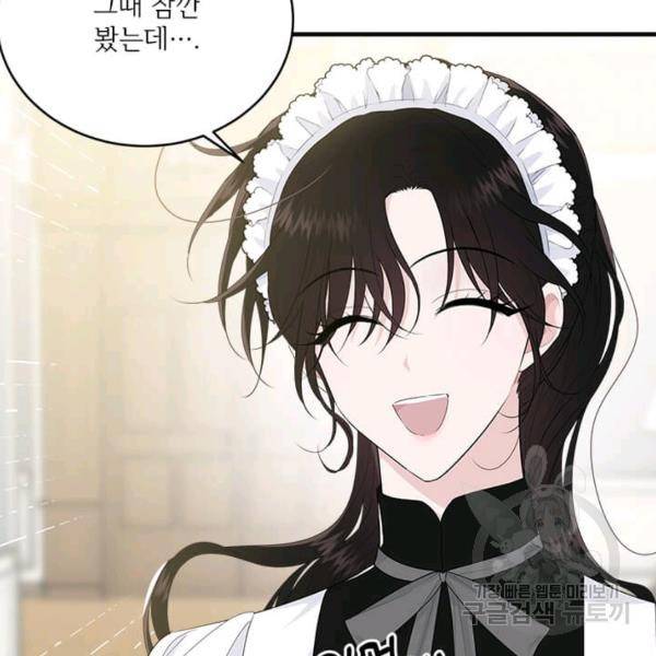 모시던 아가씨가 도련님이 되어버렸다 55화 86